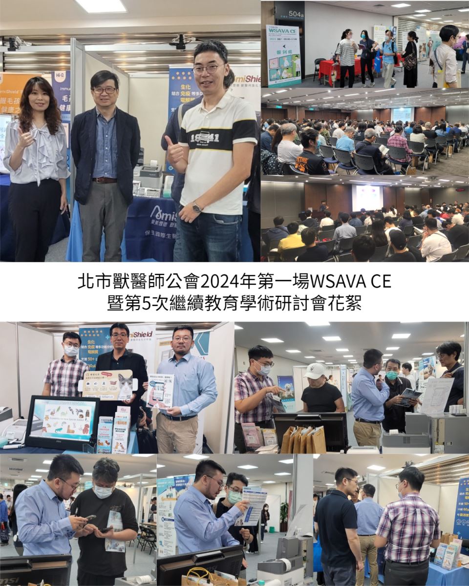 20240623 WSAVA CE Highlights