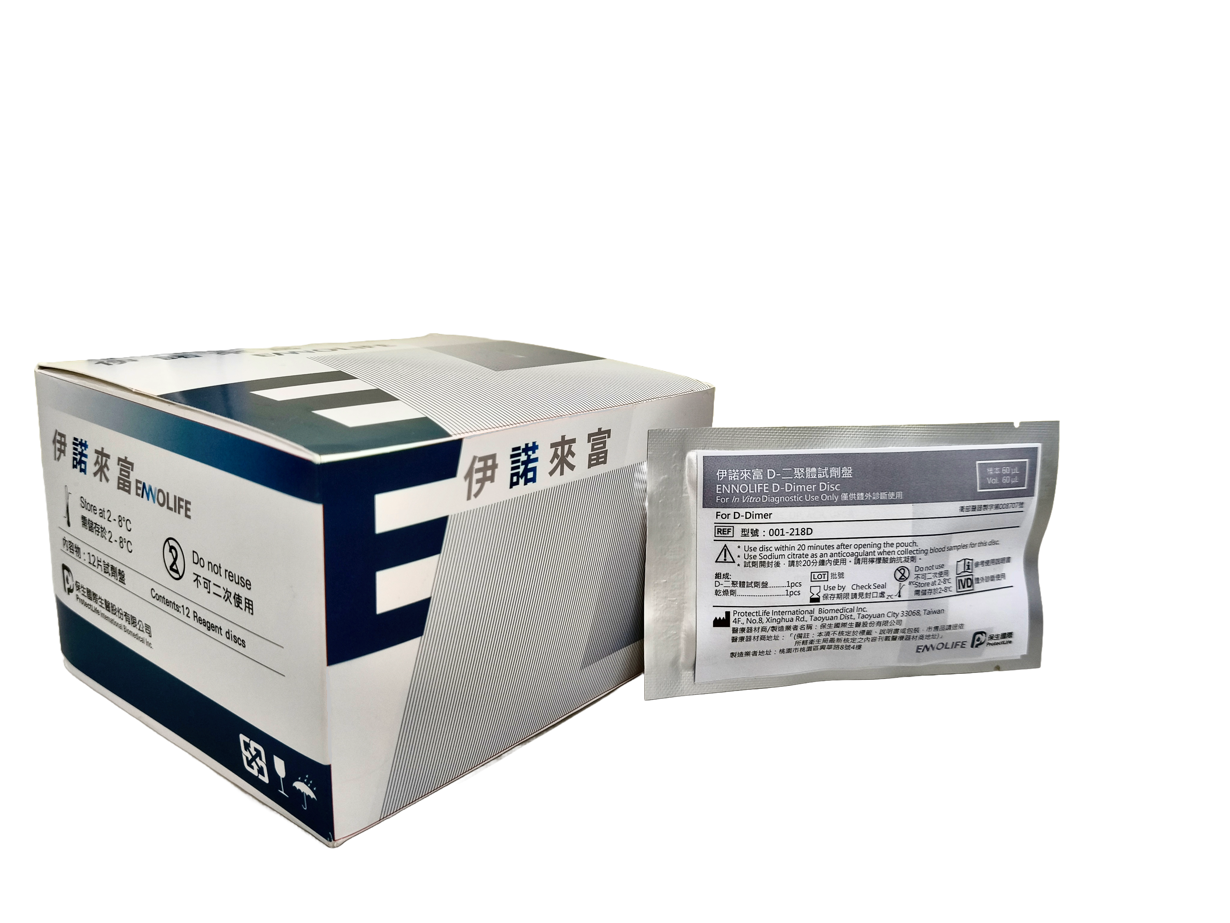 伊諾來富 D-二聚體試劑盤 正式上市
