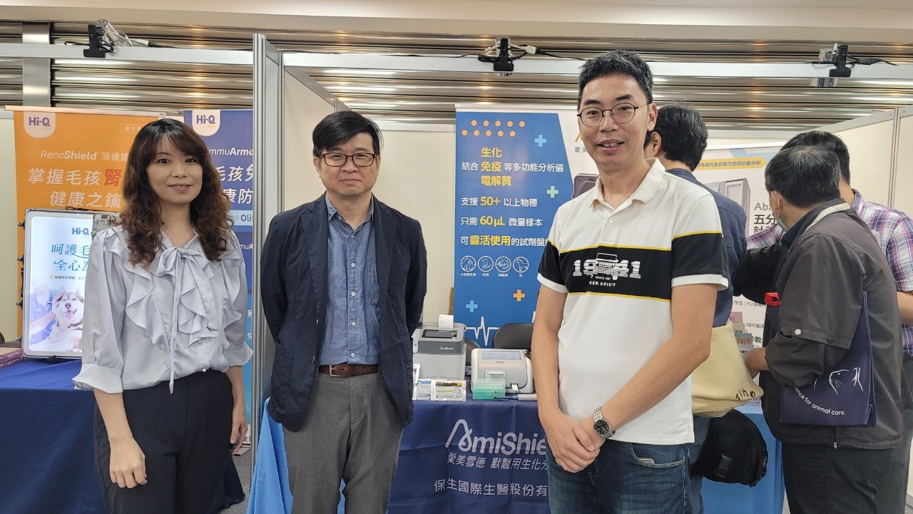 WSAVACE, 台北市獸醫師公會, 獸醫師繼續教育, 世界小動物獸醫師協會繼續教育, 獸醫研討會, 屏科大獸醫學系, 鍾承澍教授, 林文琦老師, AmiShield, 愛美雪德, 保生