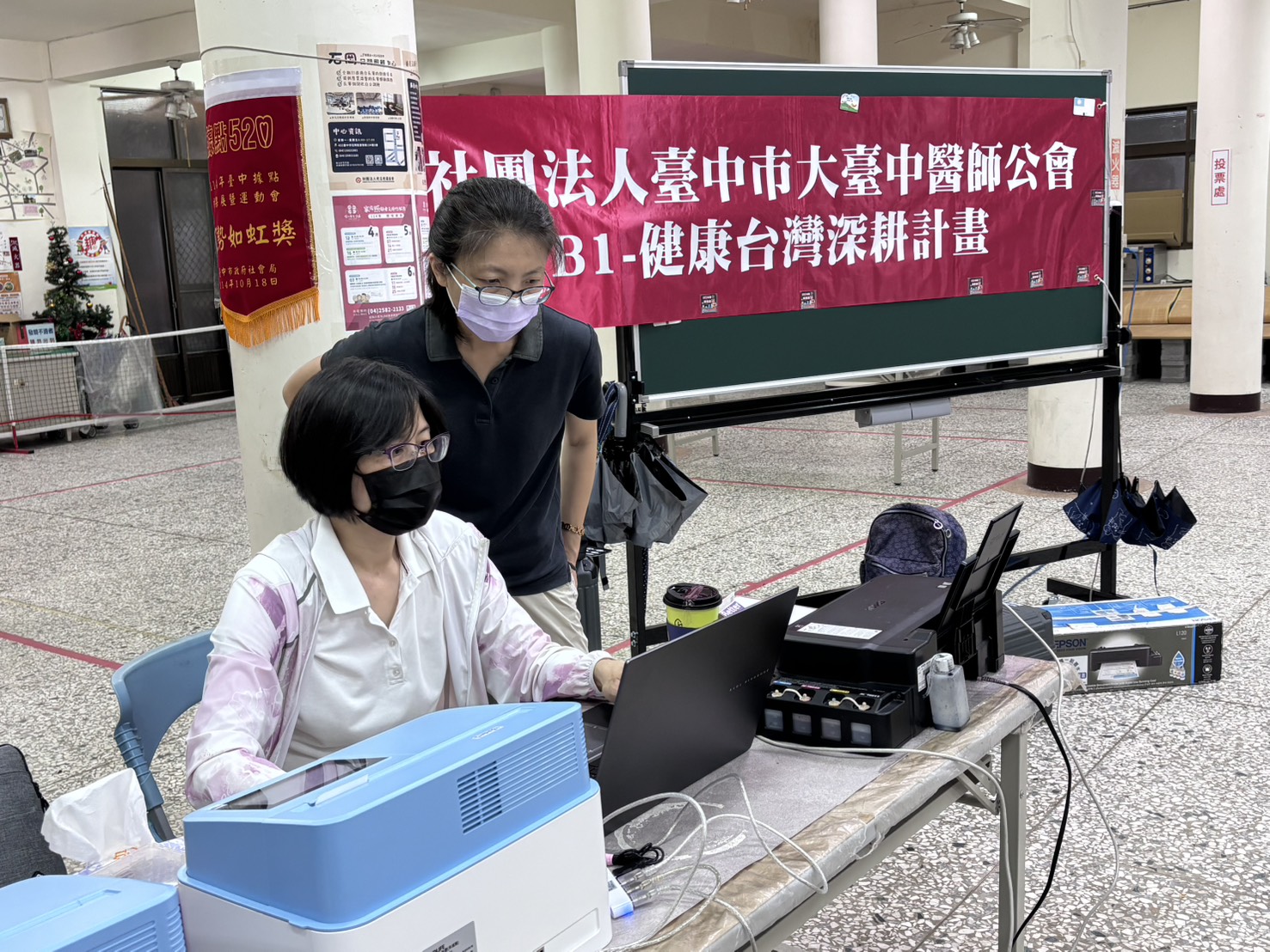 健康台灣深耕計畫