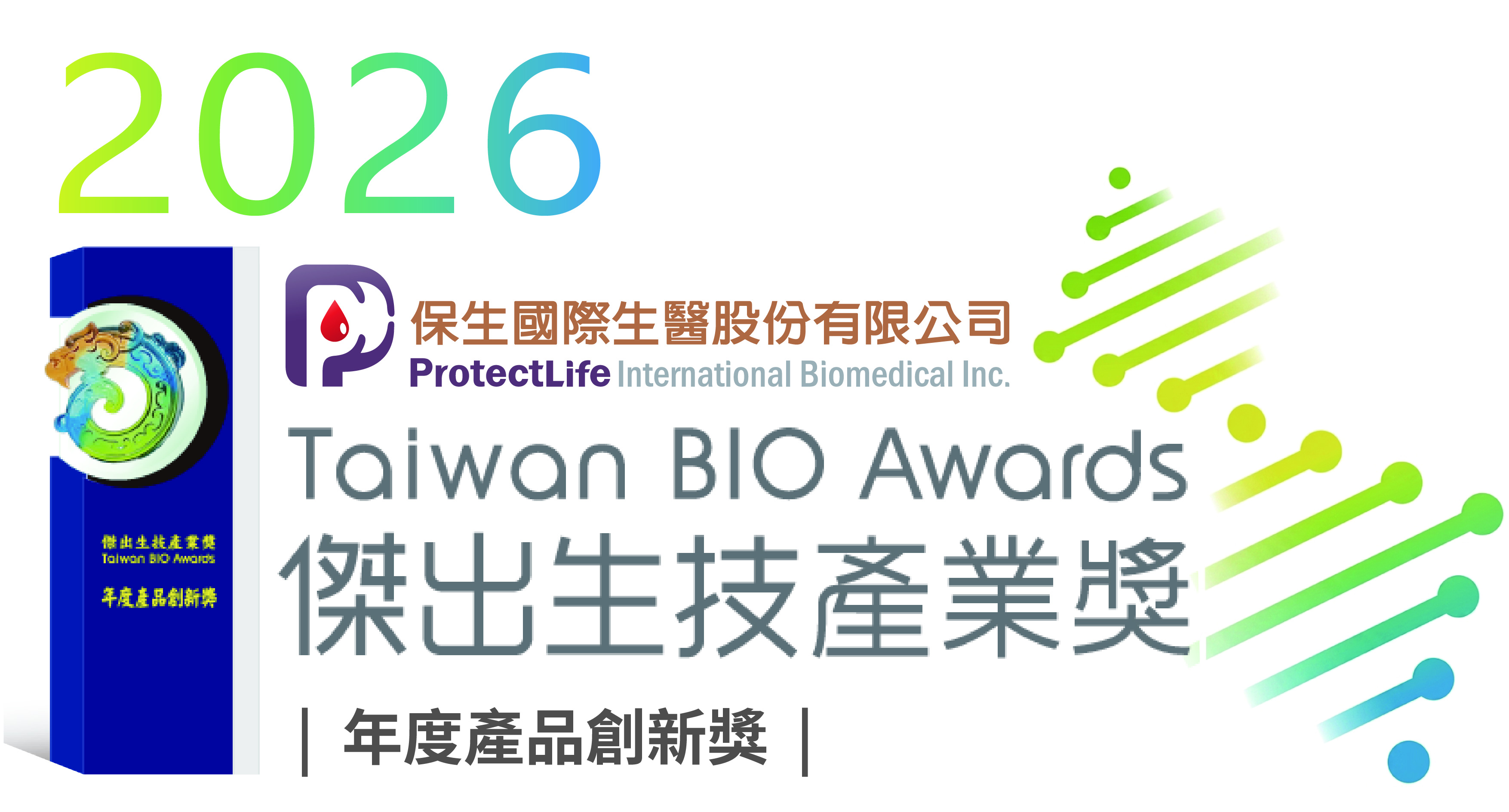 🏆 ProtectLife's ENNOLIFE Mobile Blood Testing Platform Receives the "Product Innovation of the Year Award"!