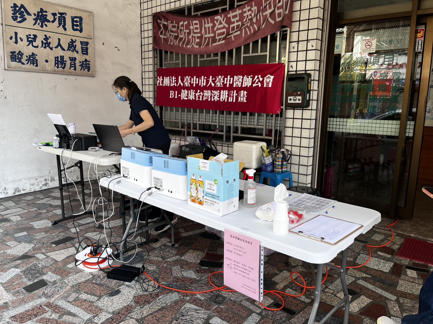 ProtectLife Partners with Dr. Lee Cheng-Chih's Clinic for Community Health Screenings Under the "Health Taiwan Project"