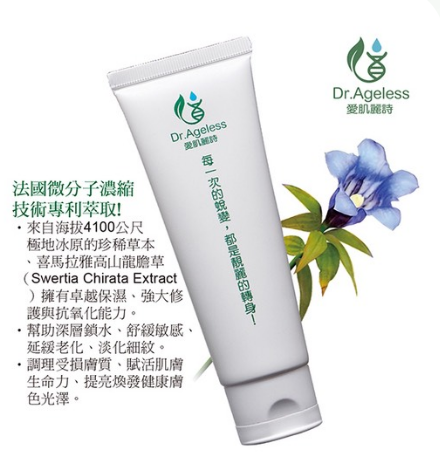 Dr. Ageless 波撕拉提膠原蛋白面膜